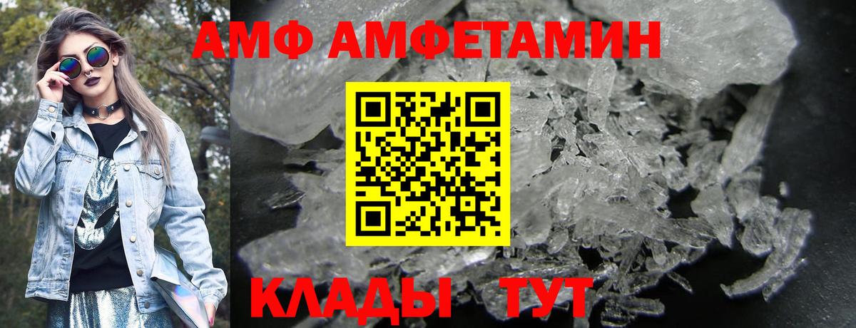 Amphetamine  Амфетамин VHQ  МЕГА рабочий сайт  Тавда  Вход с VPN 