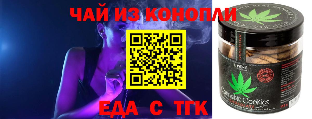 Canna-Cookies марихуана  Вход с VPN  Тавда 