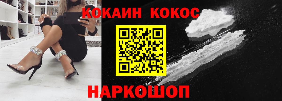 COCAIN 99% Тавда