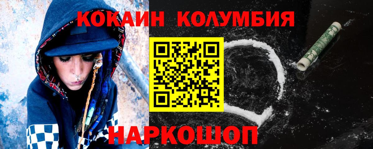 Тавда  Кокаин 99%  COCAIN  КОКАИН Боливия  Вход с VPN 