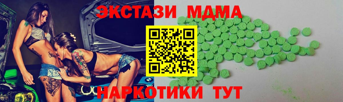 ЭКСТАЗИ TESLA  ЭКСТАЗИ  Тавда  Ecstasy Cube  ОМГ ОМГ tor  Вход с VPN 