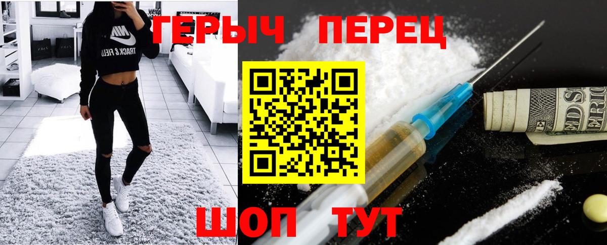 ГЕРОИН герыч  Вход с VPN  Тавда 
