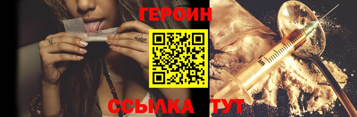 Героин Афган Тавда