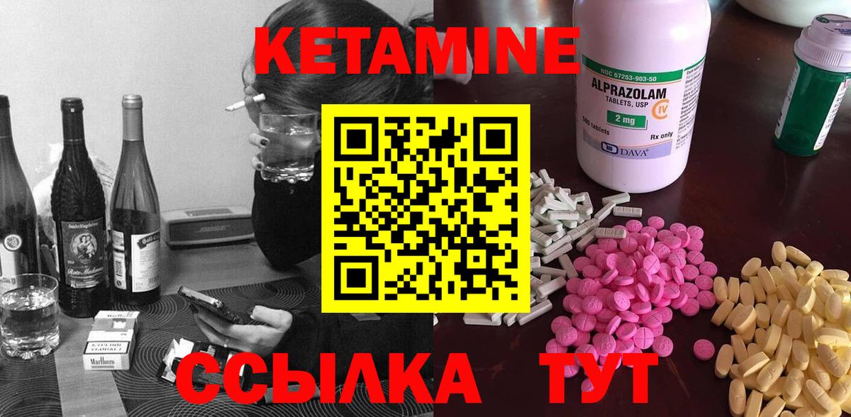 Тавда  КЕТАМИН ketamine  Вход с VPN 