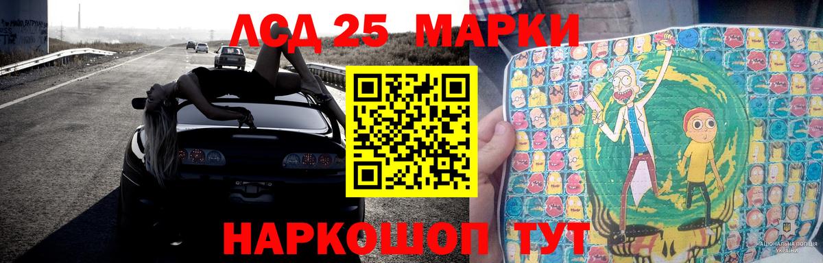 LSD-25 экстази кислота Тавда