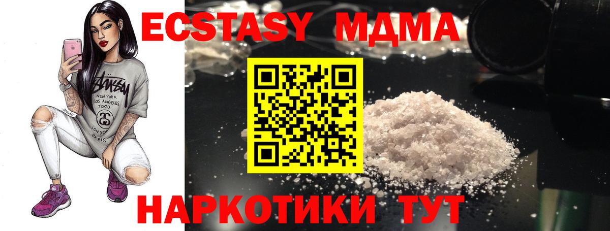 Тавда  МДМА Molly  МДМА молли  Вход с VPN 