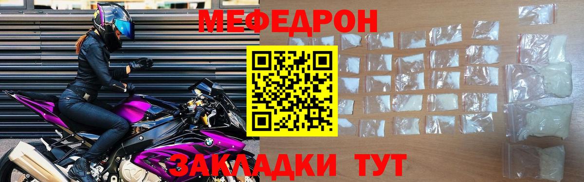 Меф мука Тавда