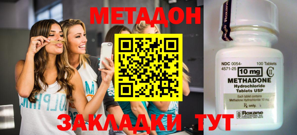 Метадон VHQ  Вход с VPN  Тавда 