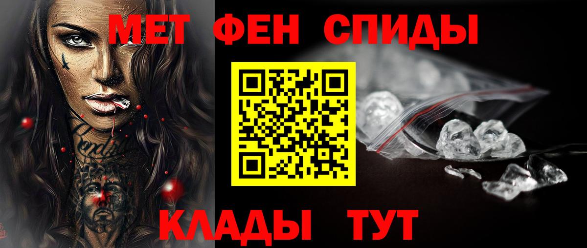 Метамфетамин  Первитин мет  Вход с VPN  Тавда  Первитин мет 