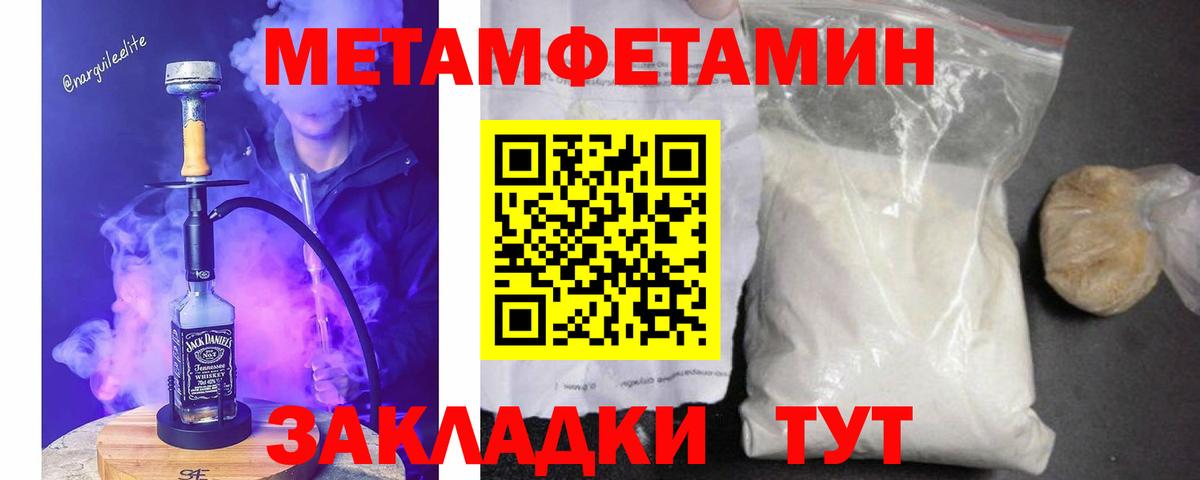 Первитин кристалл Тавда