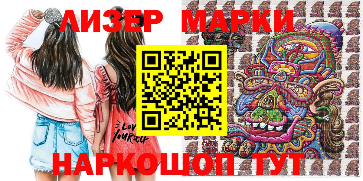 Марки NBOMe 1500мкг  Вход с VPN  Марки NBOMe 1500мкг  Тавда 