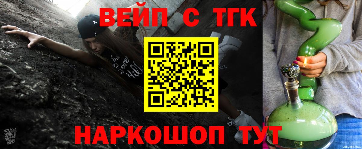 ТГК гашишное масло  купить закладку  Вход с VPN  Тавда  ссылка на мегу ONION  ТГК концентрат 